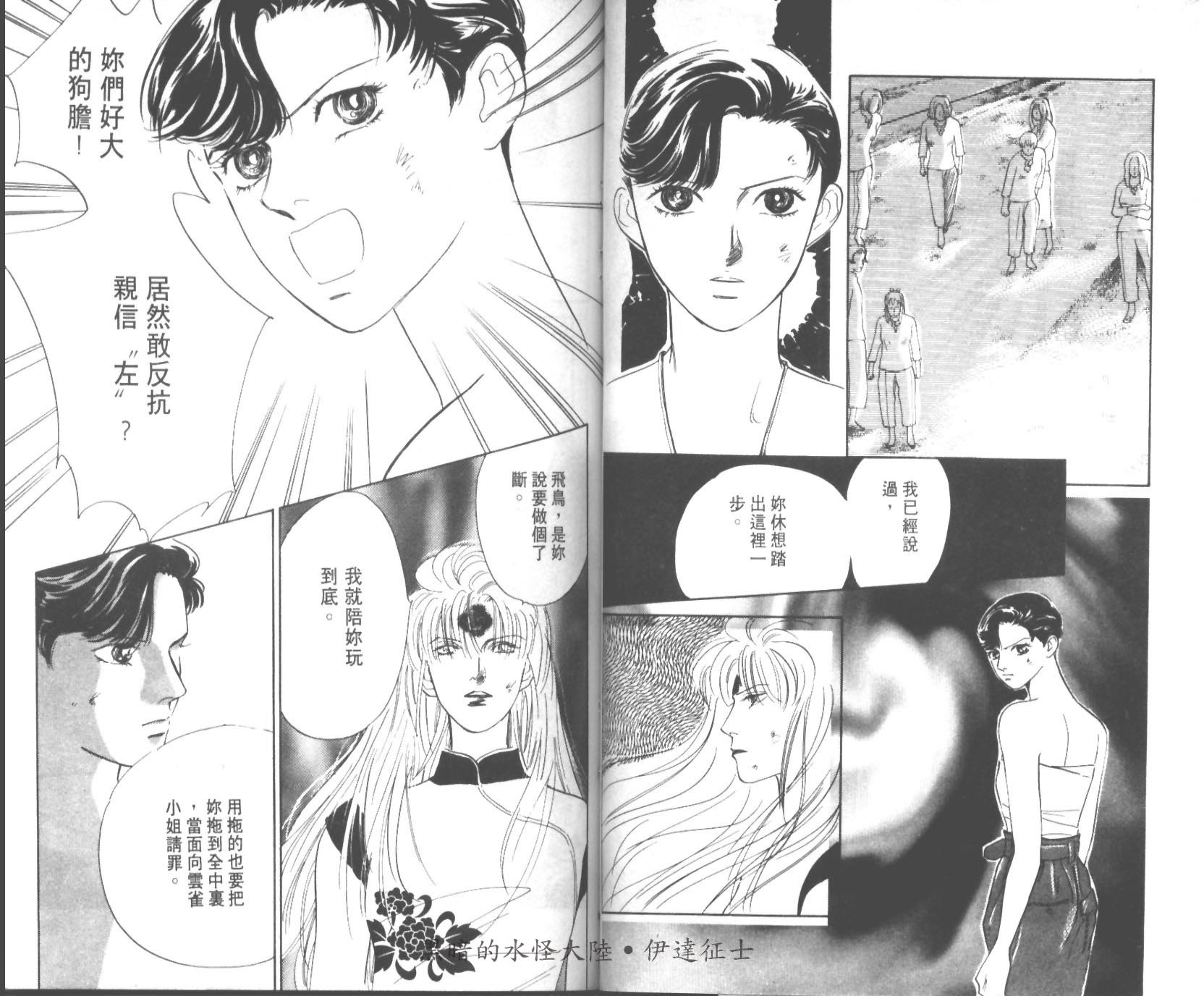 花之飞鸟组韩漫全集-26无删减无遮挡章节图片 