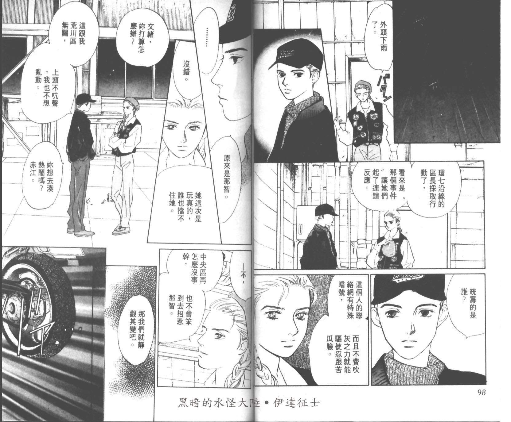花之飞鸟组韩漫全集-26无删减无遮挡章节图片 
