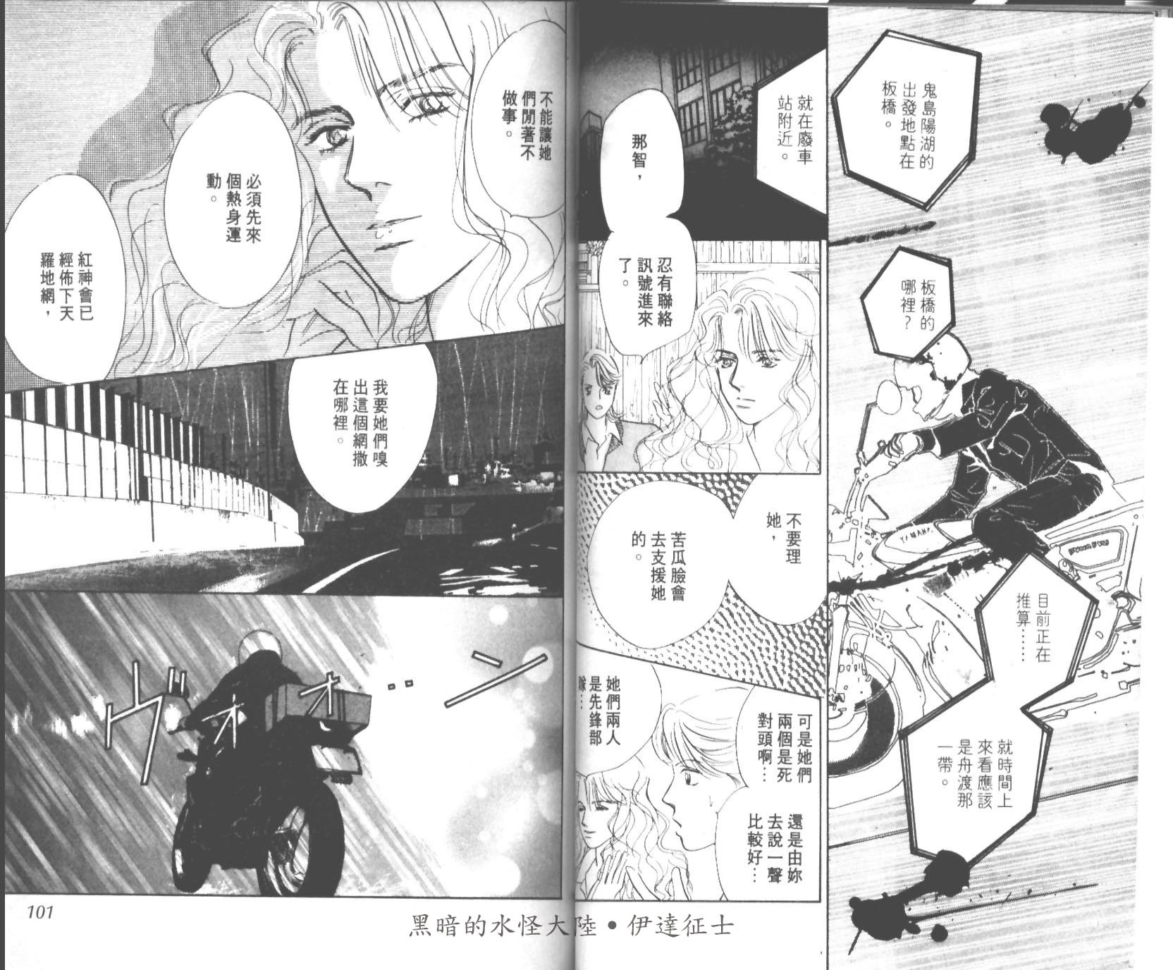 花之飞鸟组韩漫全集-26无删减无遮挡章节图片 