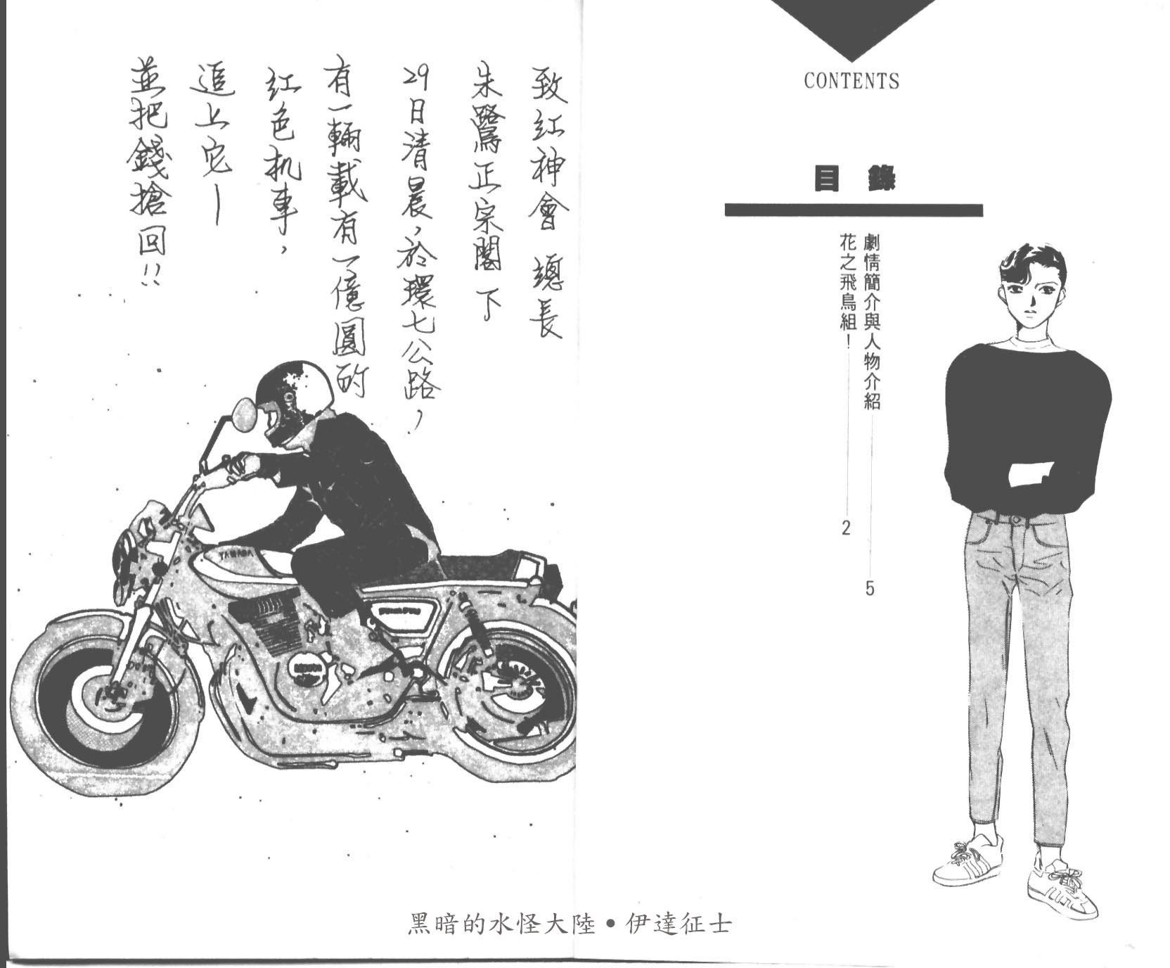 花之飞鸟组韩漫全集-26无删减无遮挡章节图片 