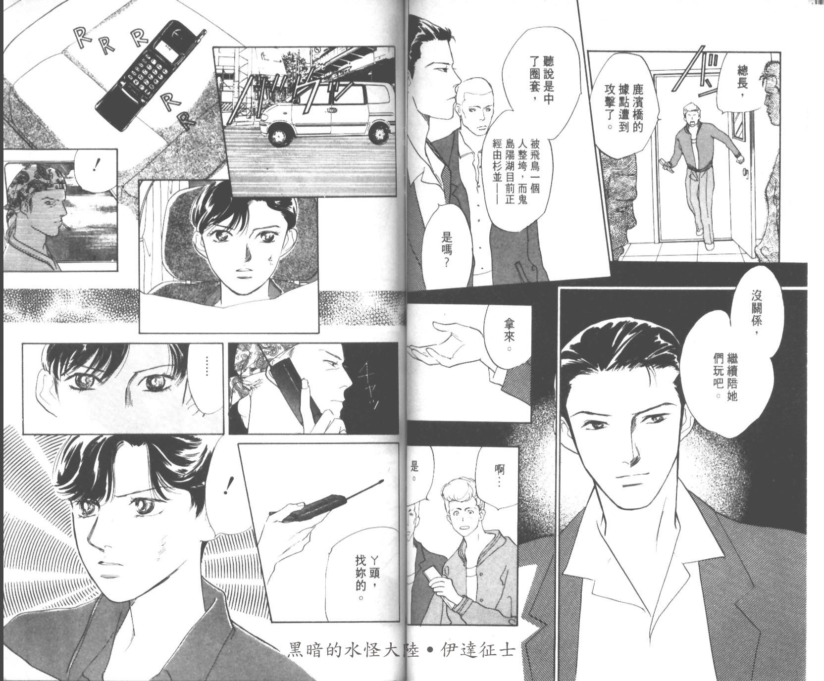 花之飞鸟组韩漫全集-26无删减无遮挡章节图片 
