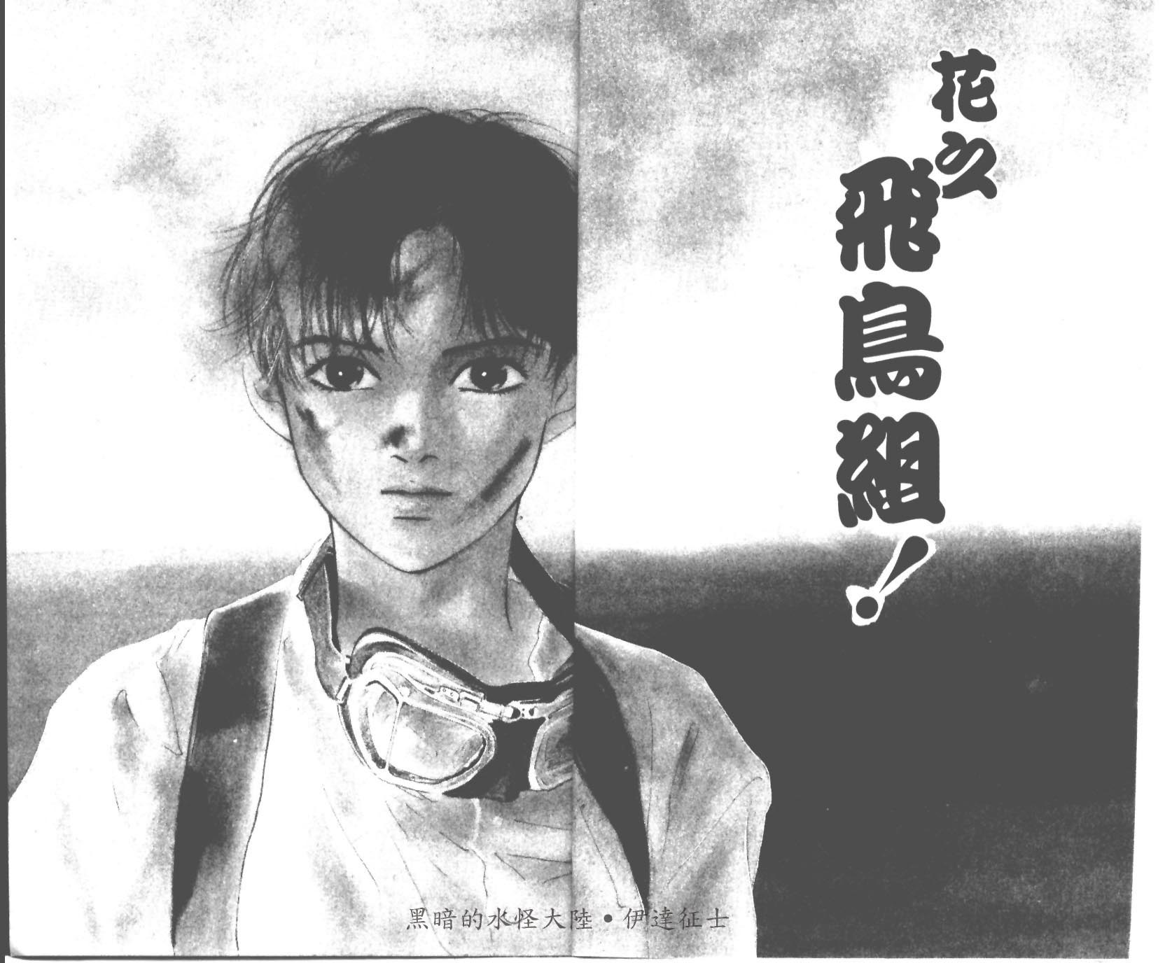 花之飞鸟组韩漫全集-26无删减无遮挡章节图片 