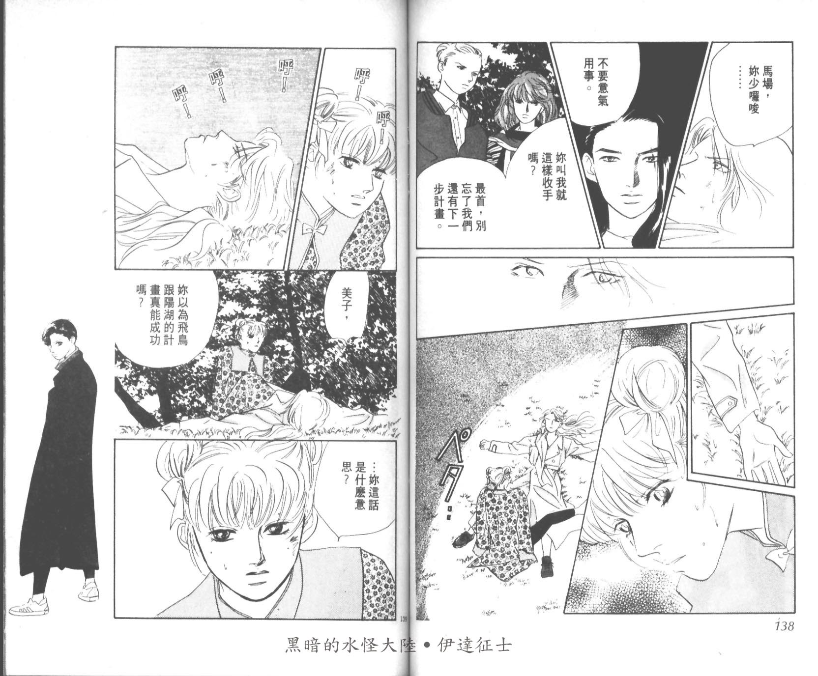 花之飞鸟组韩漫全集-26无删减无遮挡章节图片 