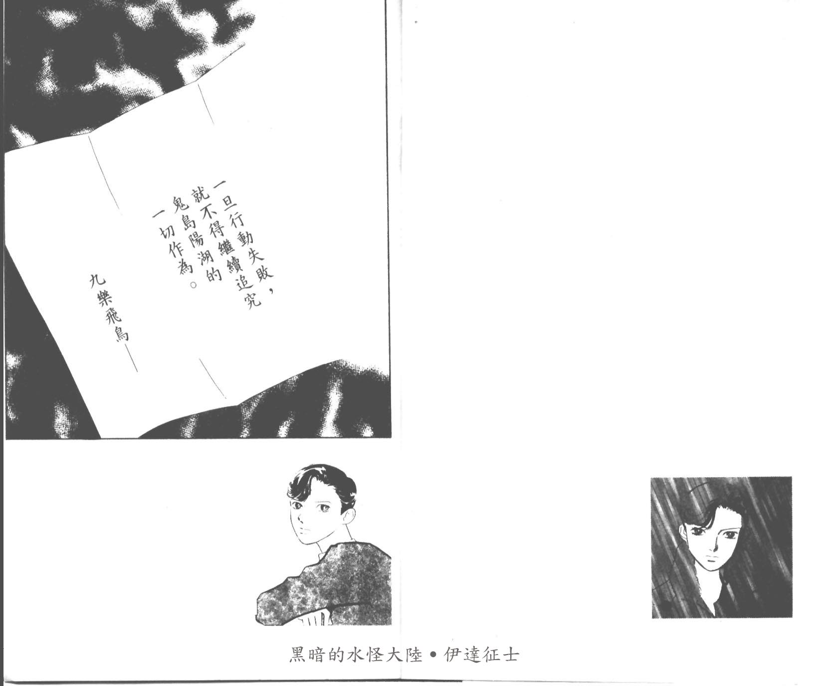 花之飞鸟组韩漫全集-26无删减无遮挡章节图片 