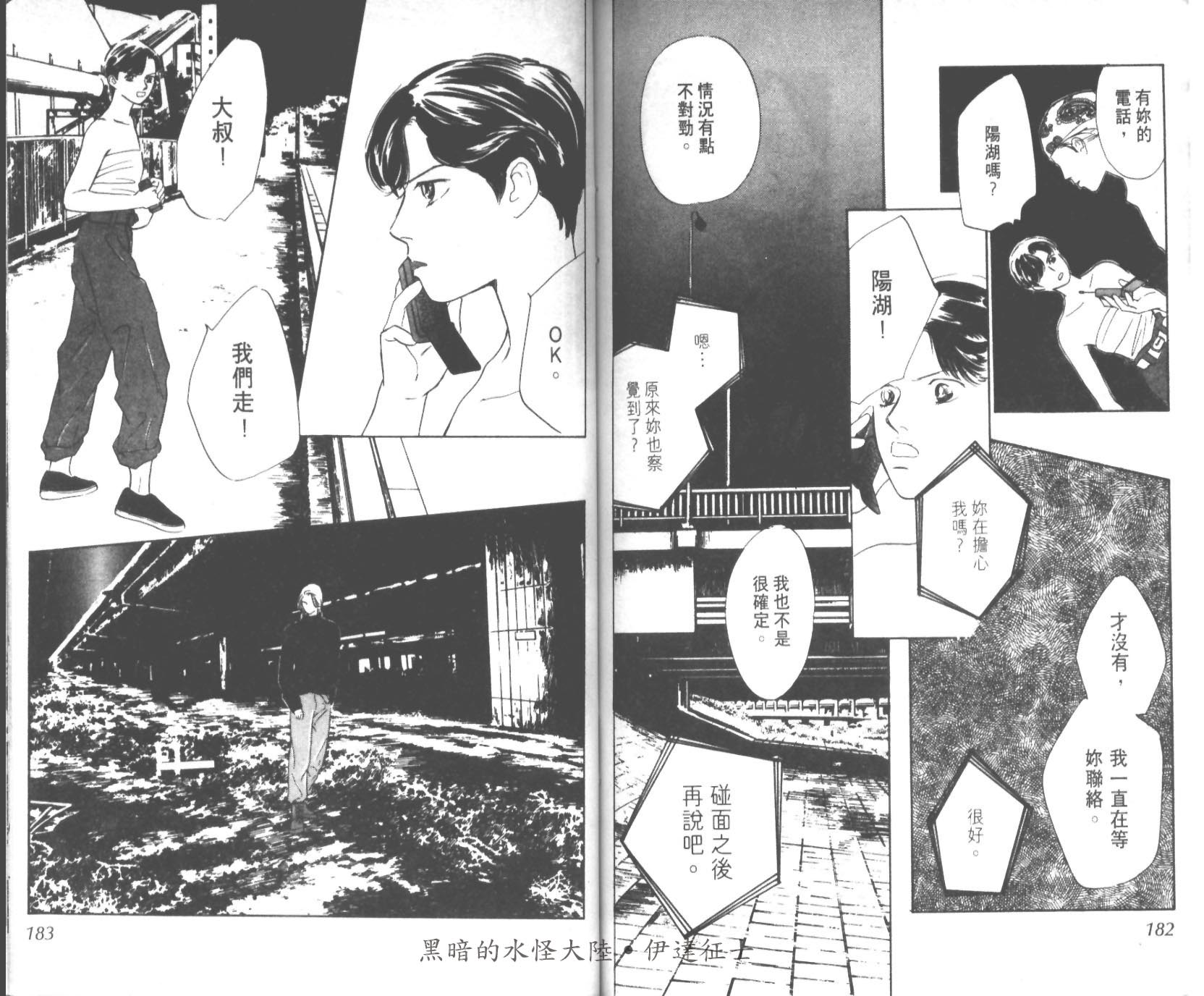 花之飞鸟组韩漫全集-26无删减无遮挡章节图片 