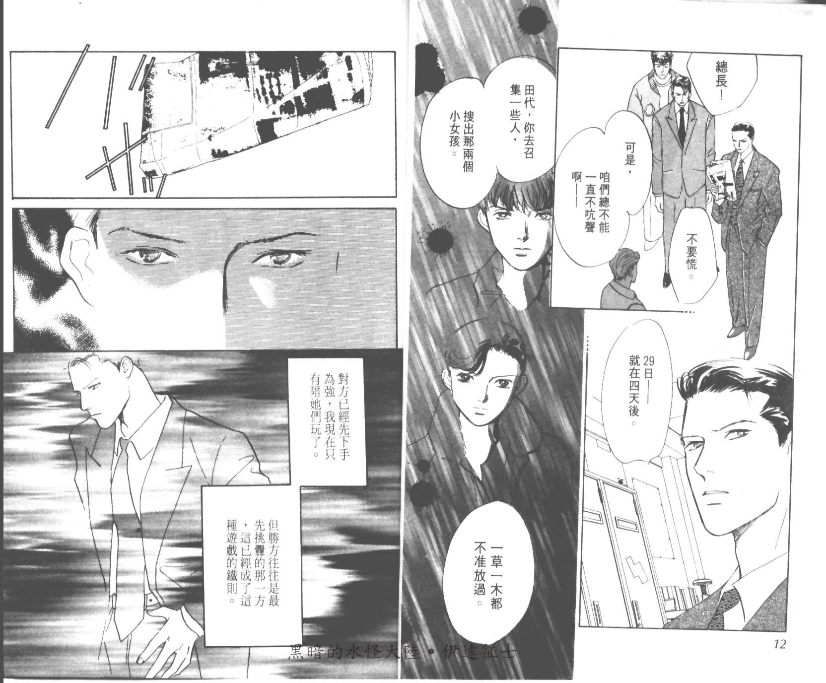花之飞鸟组韩漫全集-26无删减无遮挡章节图片 