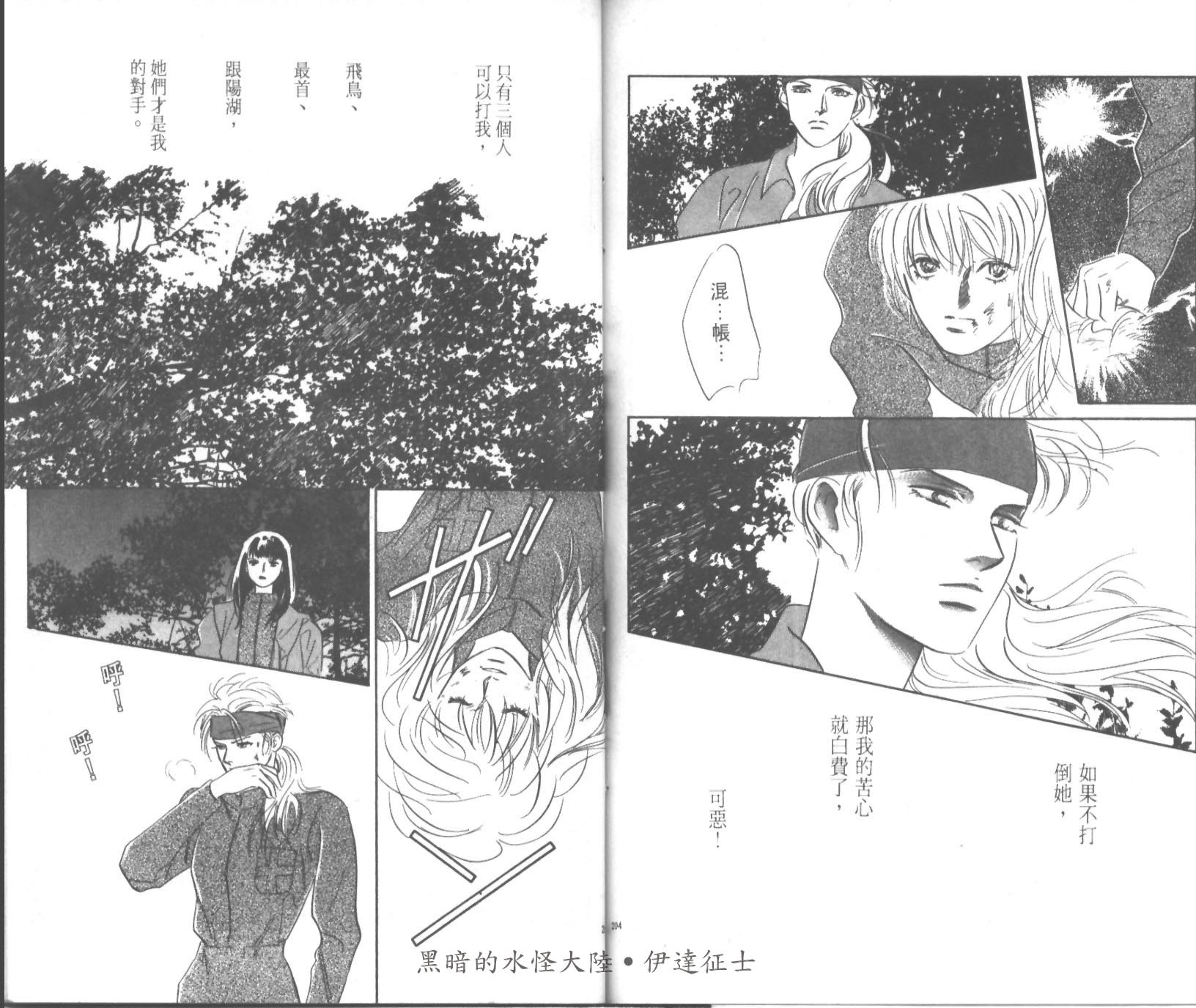 花之飞鸟组韩漫全集-27无删减无遮挡章节图片 