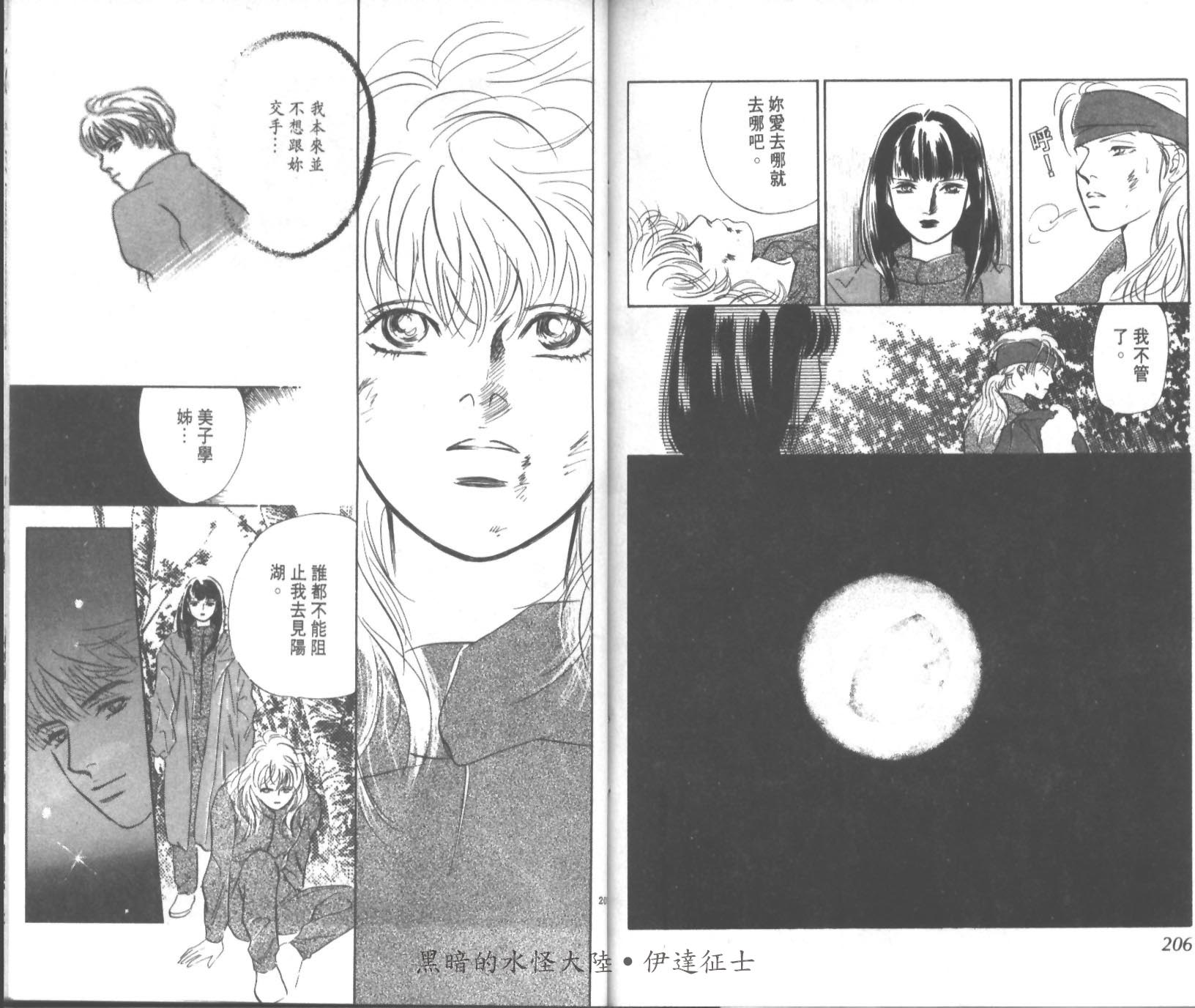 花之飞鸟组韩漫全集-27无删减无遮挡章节图片 