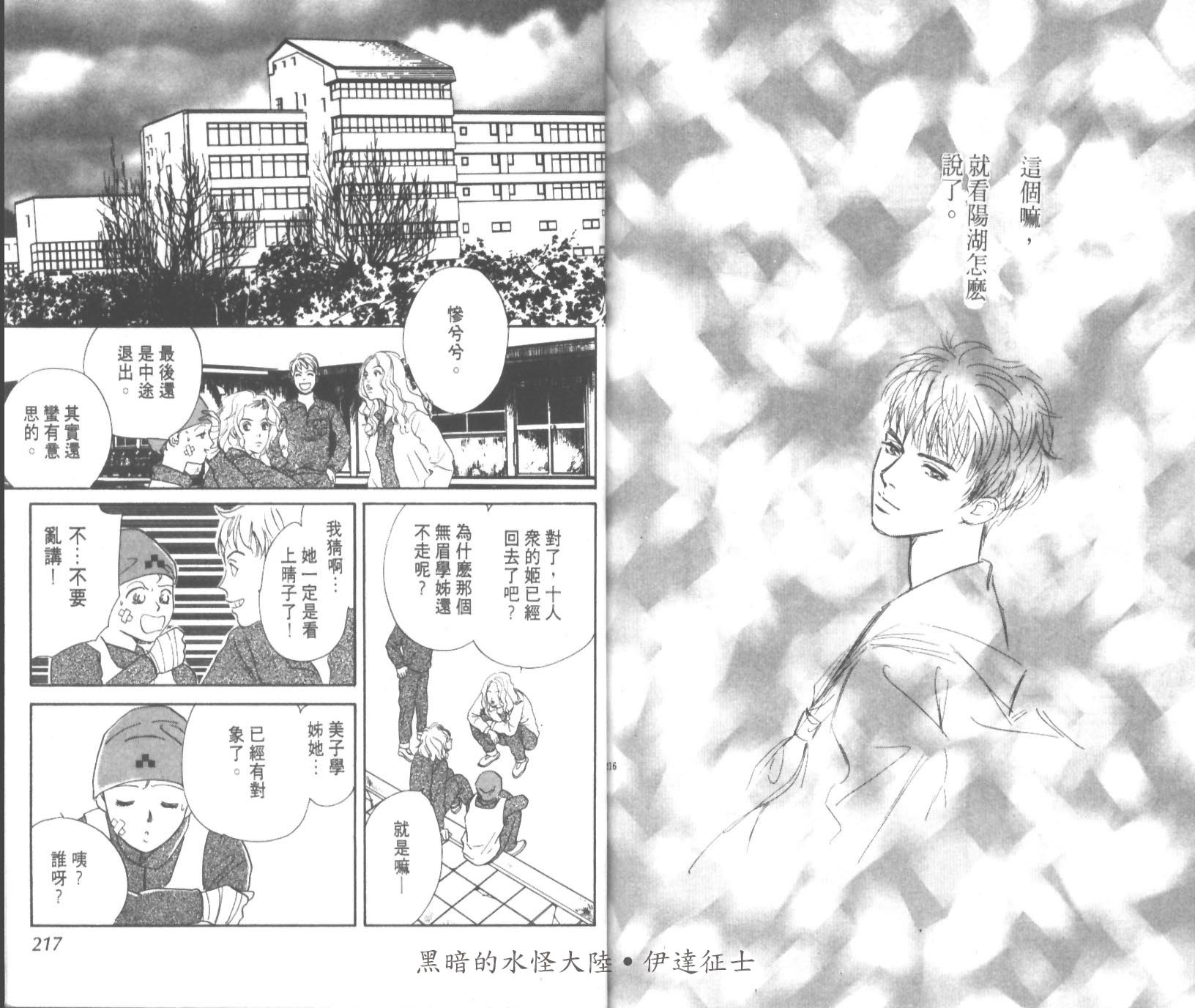 花之飞鸟组韩漫全集-27无删减无遮挡章节图片 