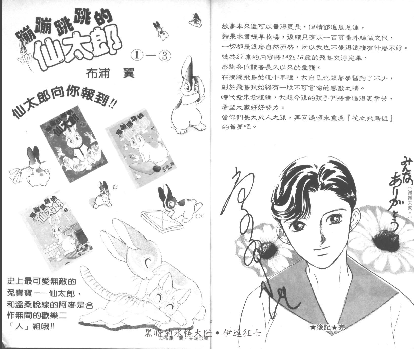 花之飞鸟组韩漫全集-27无删减无遮挡章节图片 