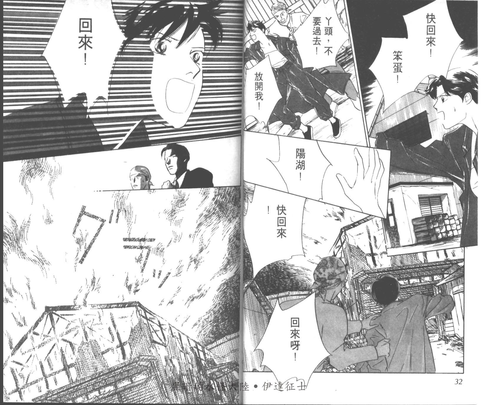 花之飞鸟组韩漫全集-27无删减无遮挡章节图片 
