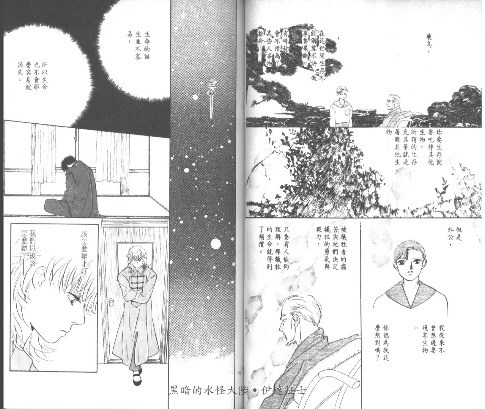 花之飞鸟组韩漫全集-27无删减无遮挡章节图片 