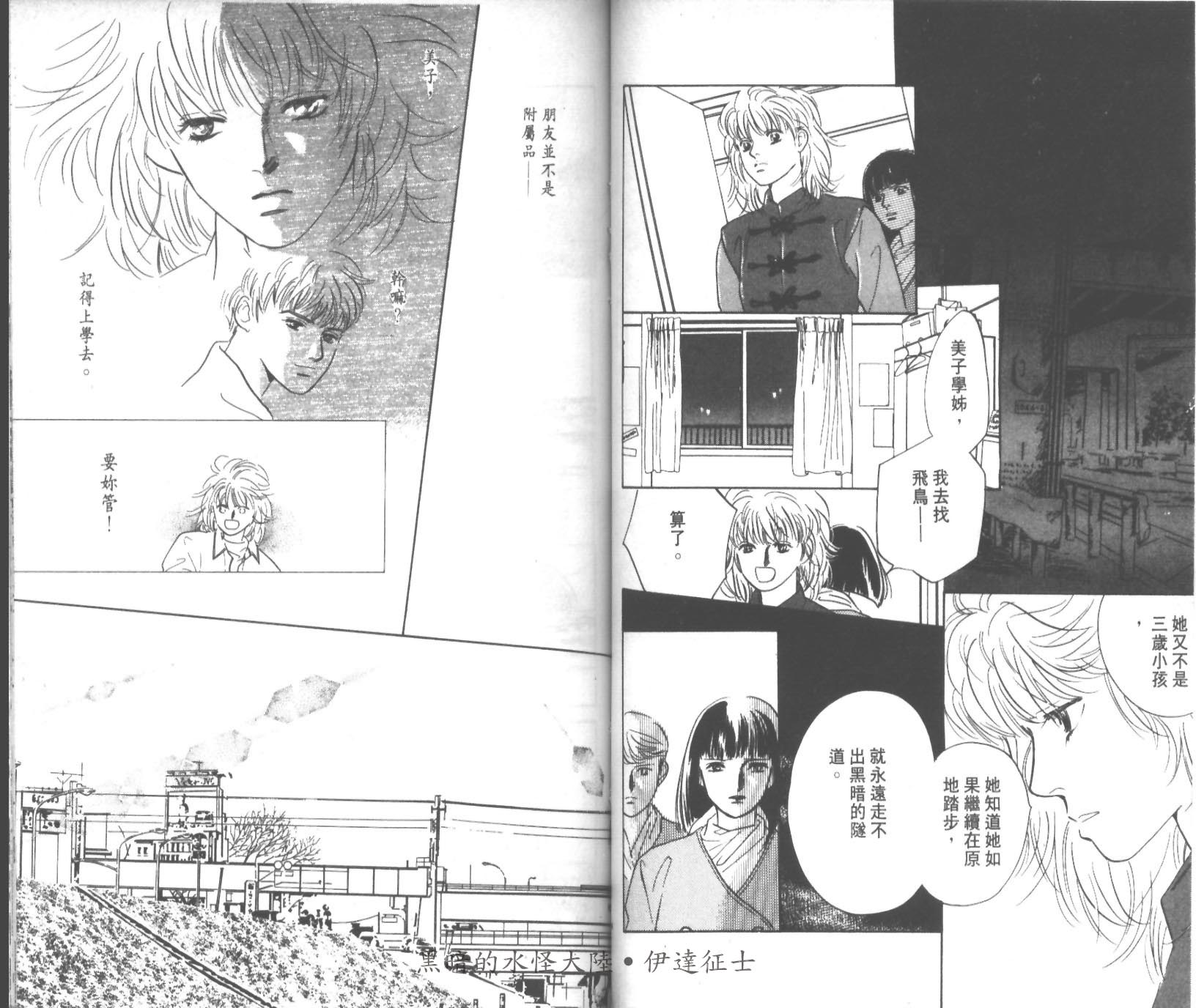 花之飞鸟组韩漫全集-27无删减无遮挡章节图片 