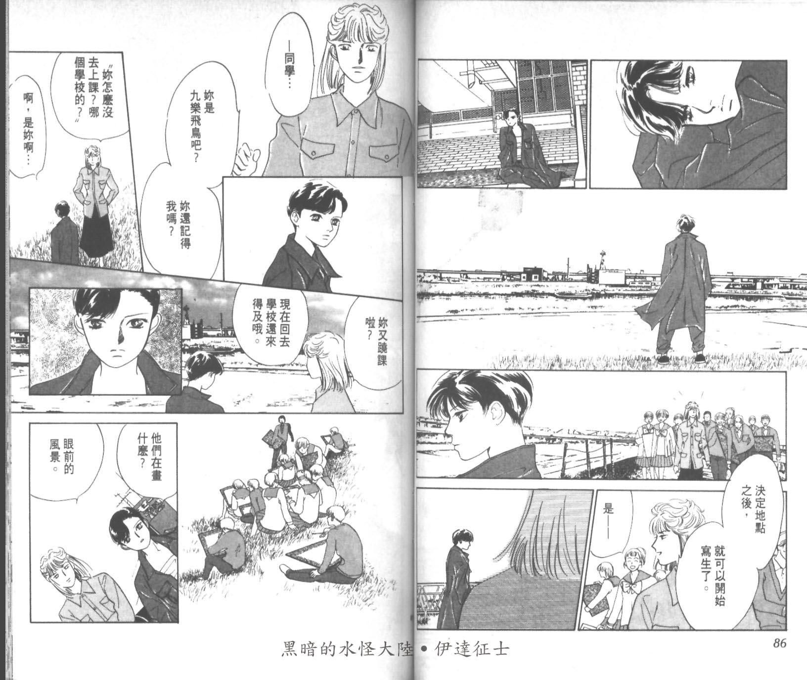 花之飞鸟组韩漫全集-27无删减无遮挡章节图片 