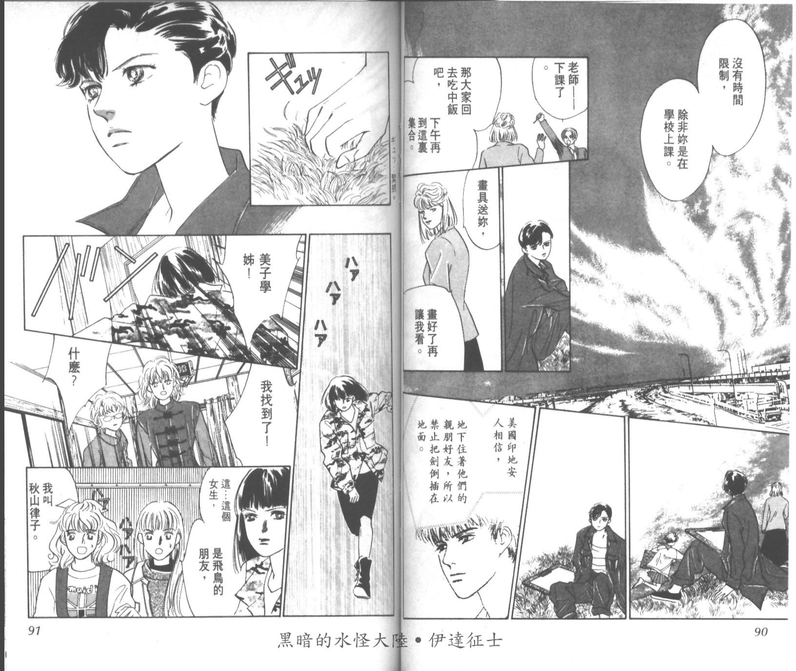 花之飞鸟组韩漫全集-27无删减无遮挡章节图片 