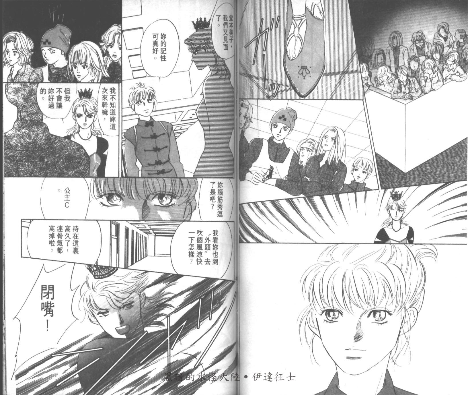 花之飞鸟组韩漫全集-27无删减无遮挡章节图片 