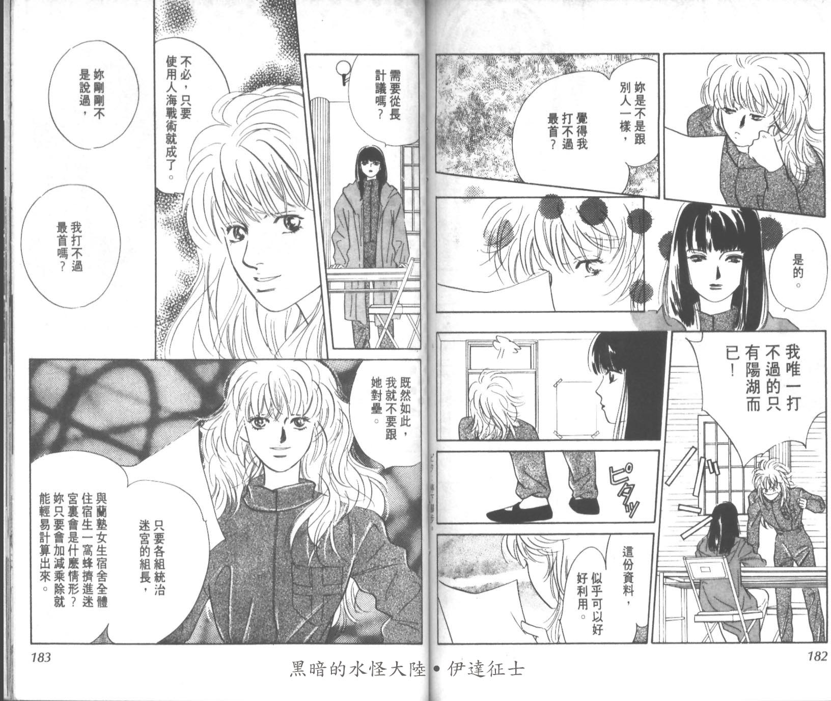 花之飞鸟组韩漫全集-27无删减无遮挡章节图片 