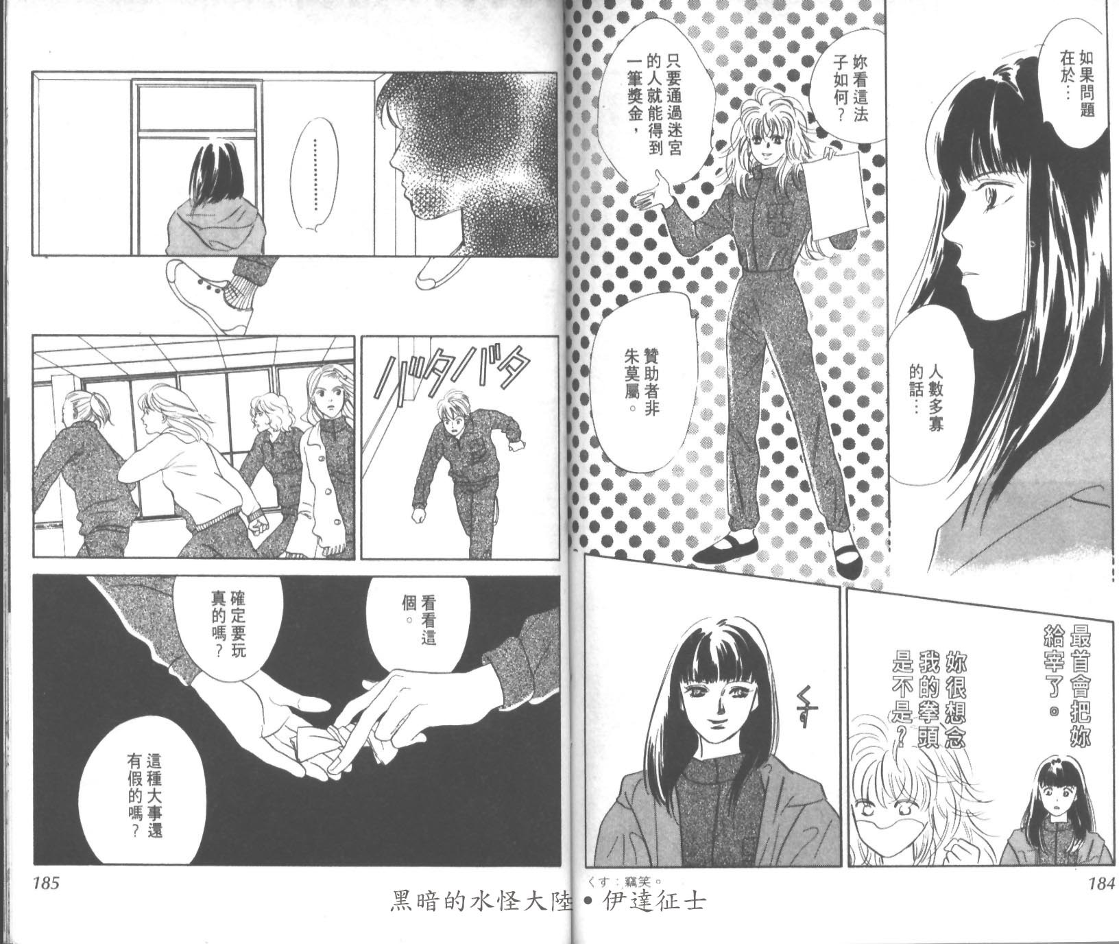 花之飞鸟组韩漫全集-27无删减无遮挡章节图片 