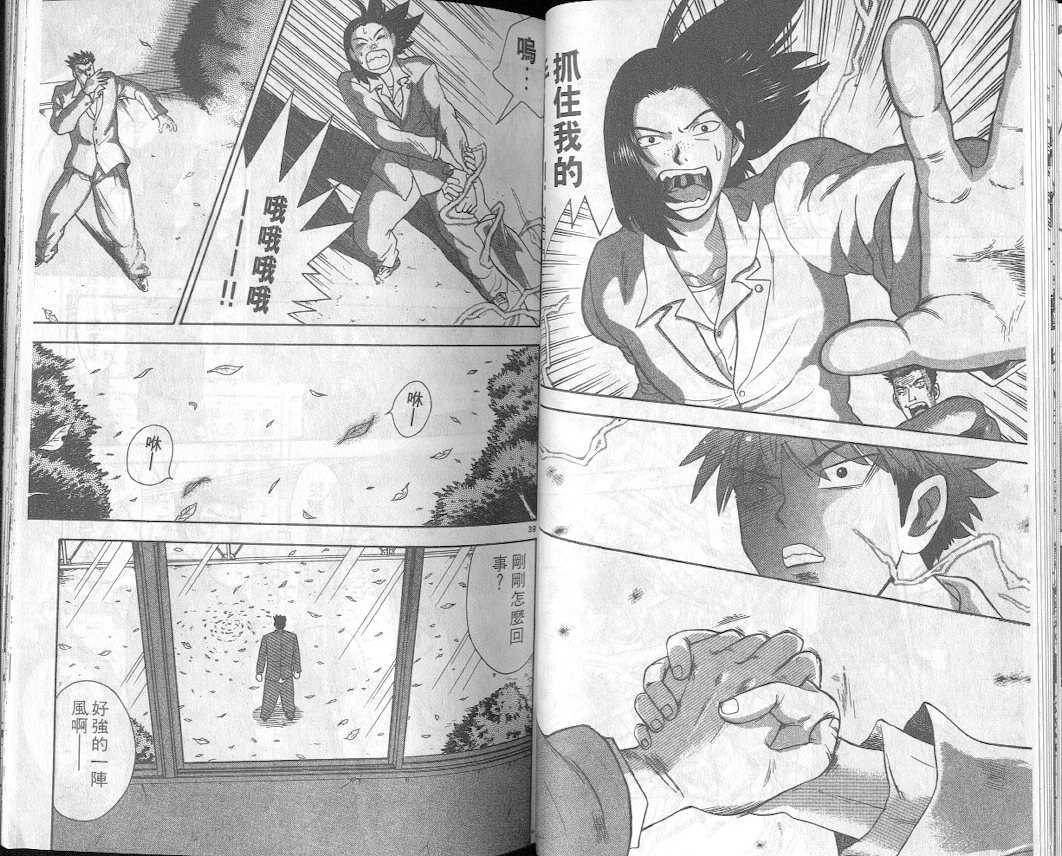 劲爆好小子韩漫全集-VOL1无删减无遮挡章节图片 