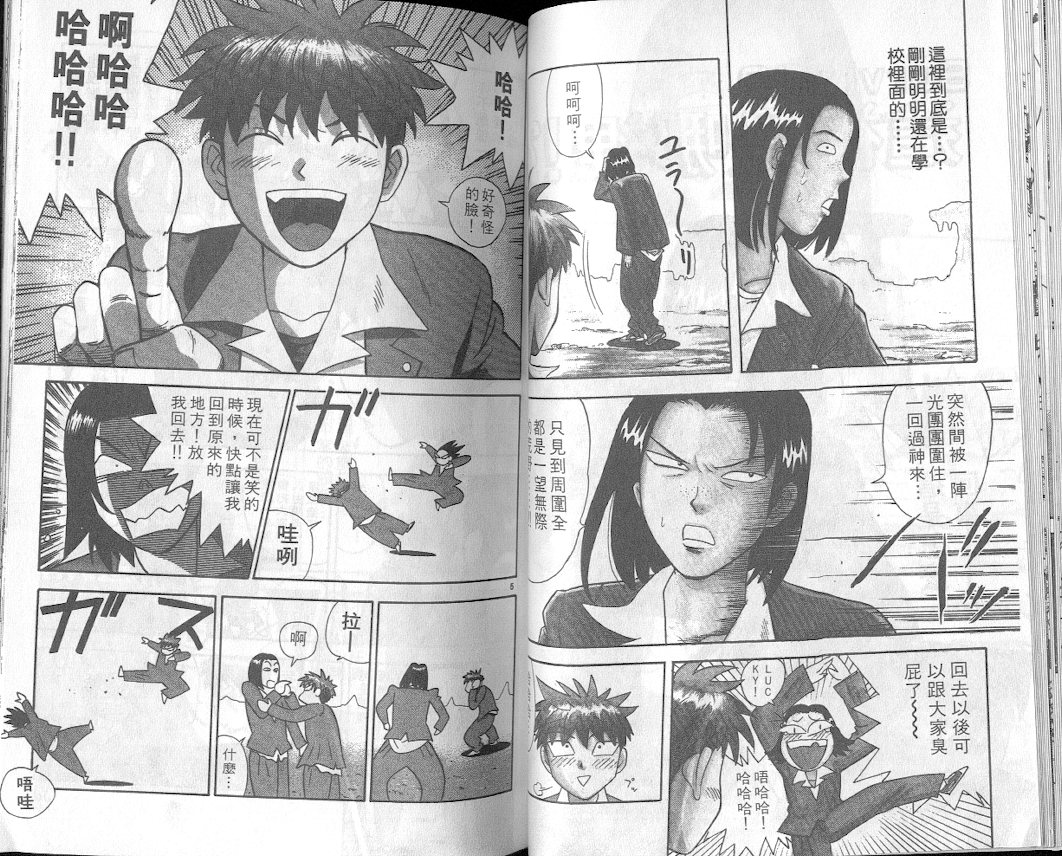 劲爆好小子韩漫全集-VOL1无删减无遮挡章节图片 