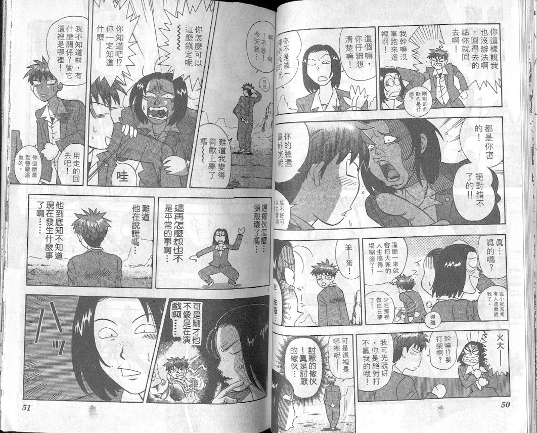 劲爆好小子韩漫全集-VOL1无删减无遮挡章节图片 