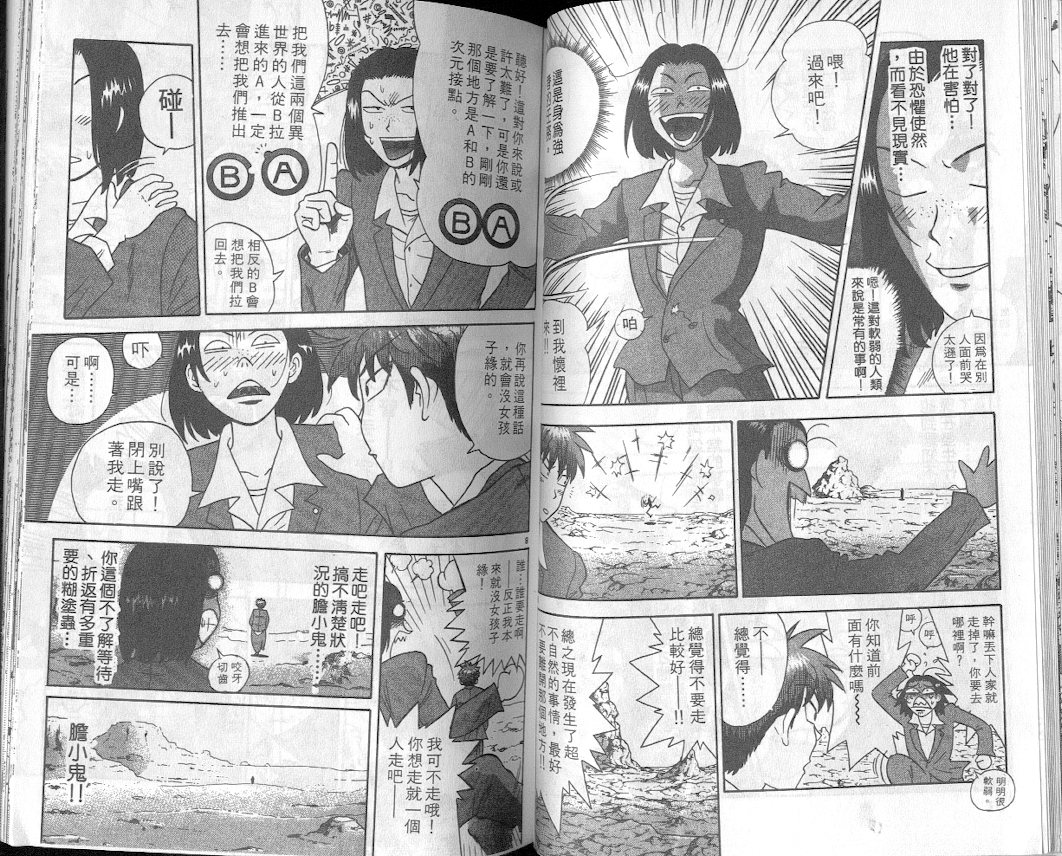 劲爆好小子韩漫全集-VOL1无删减无遮挡章节图片 