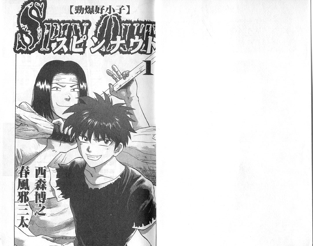 劲爆好小子韩漫全集-VOL1无删减无遮挡章节图片 