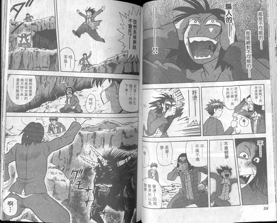 劲爆好小子韩漫全集-VOL1无删减无遮挡章节图片 