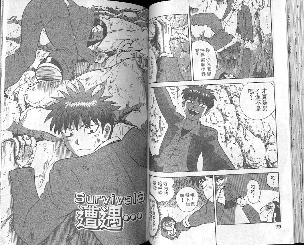 劲爆好小子韩漫全集-VOL1无删减无遮挡章节图片 