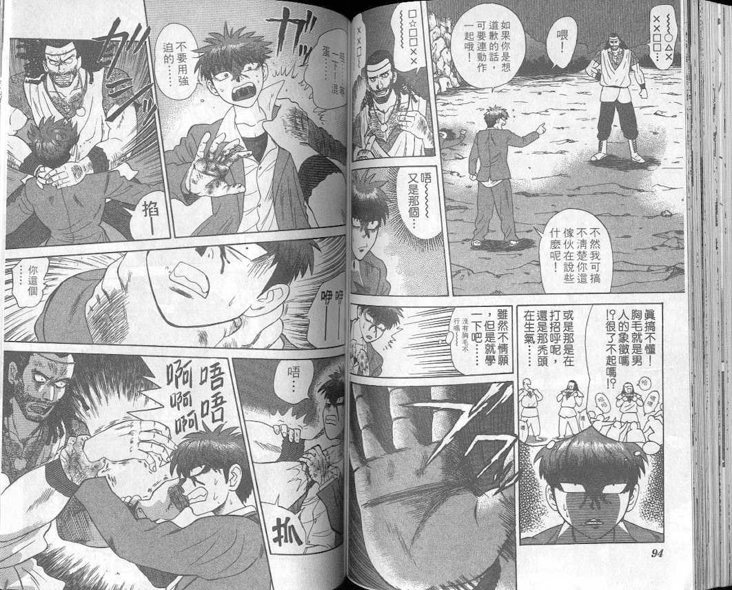 劲爆好小子韩漫全集-VOL1无删减无遮挡章节图片 