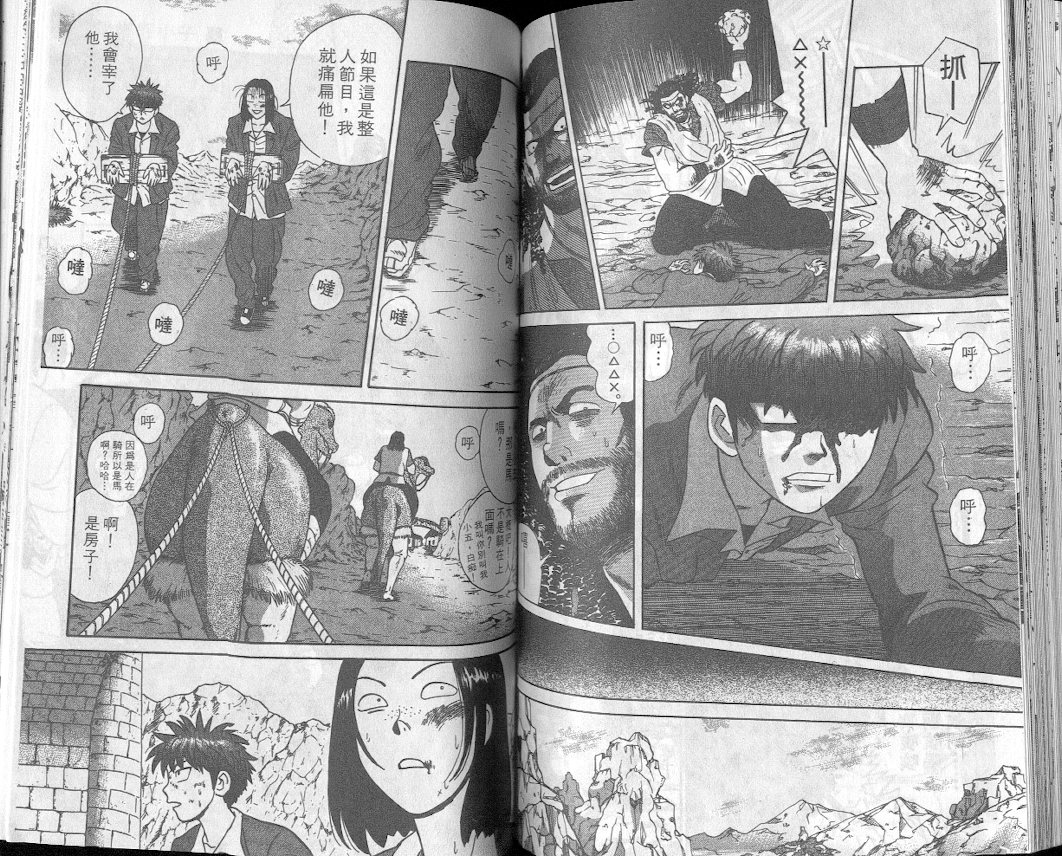 劲爆好小子韩漫全集-VOL1无删减无遮挡章节图片 