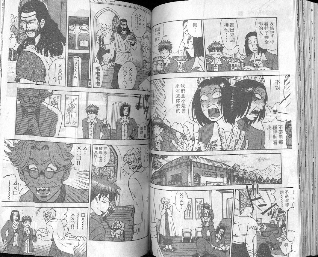 劲爆好小子韩漫全集-VOL1无删减无遮挡章节图片 