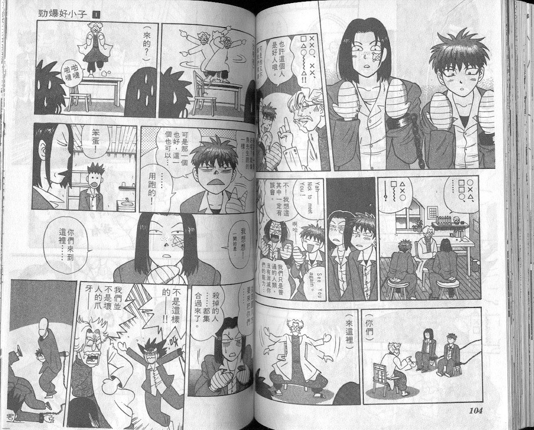 劲爆好小子韩漫全集-VOL1无删减无遮挡章节图片 