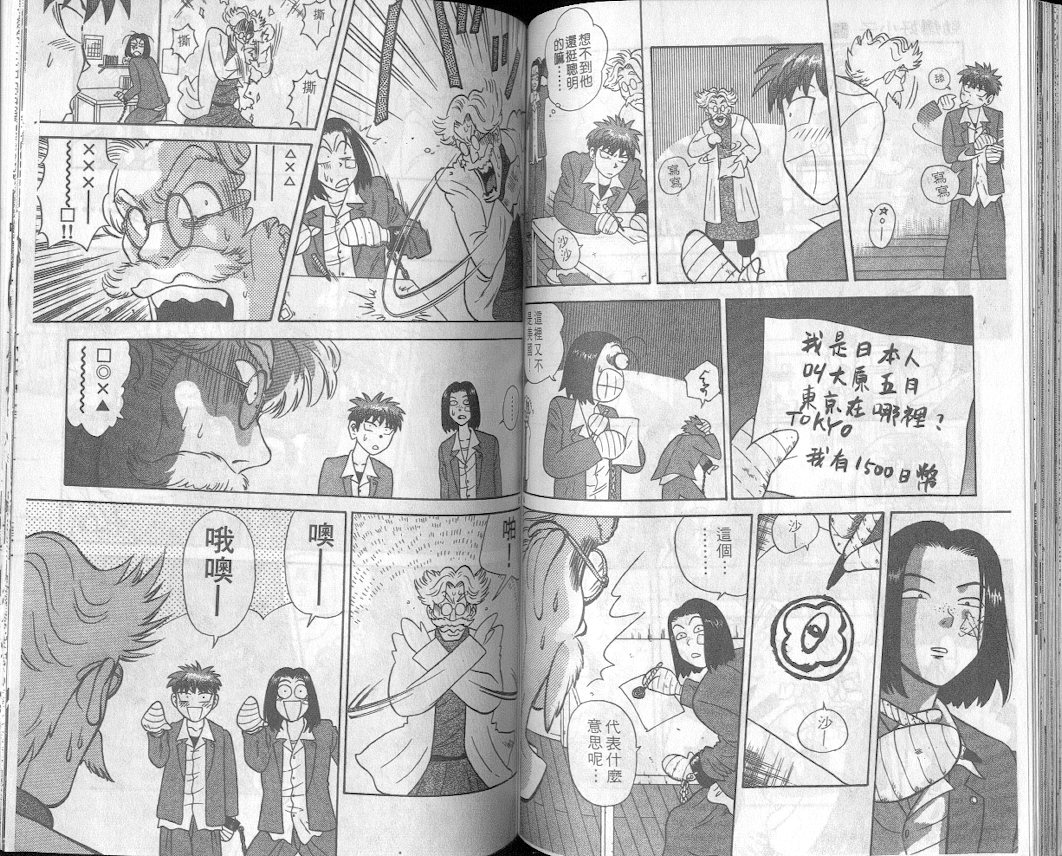 劲爆好小子韩漫全集-VOL1无删减无遮挡章节图片 
