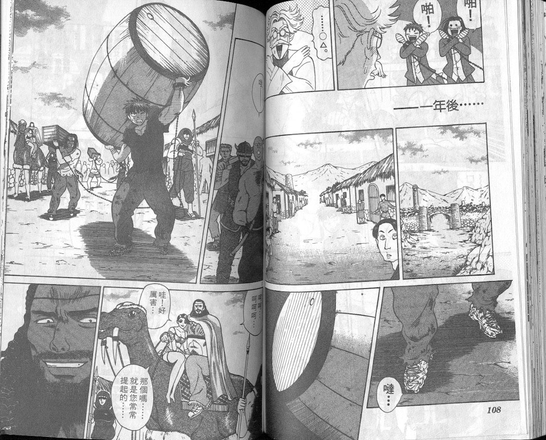 劲爆好小子韩漫全集-VOL1无删减无遮挡章节图片 