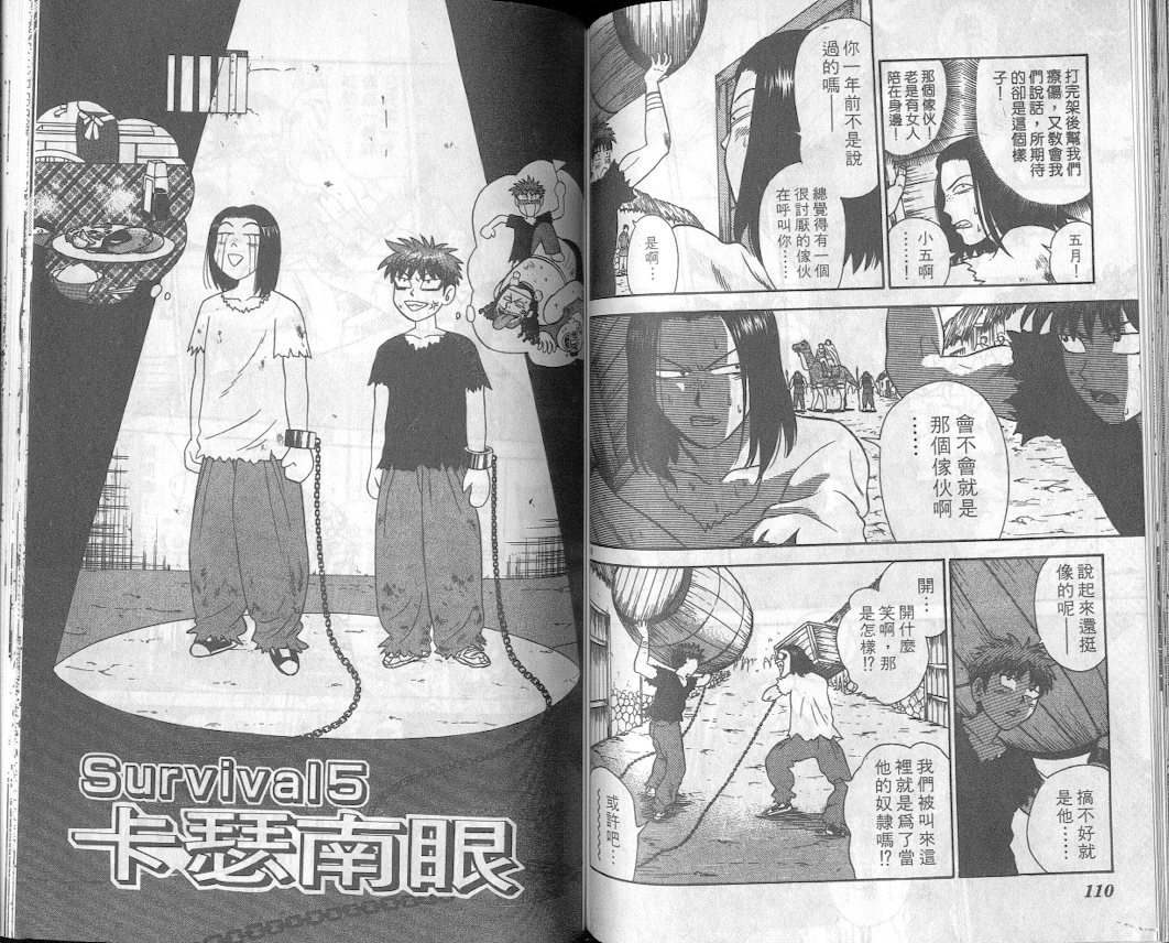 劲爆好小子韩漫全集-VOL1无删减无遮挡章节图片 