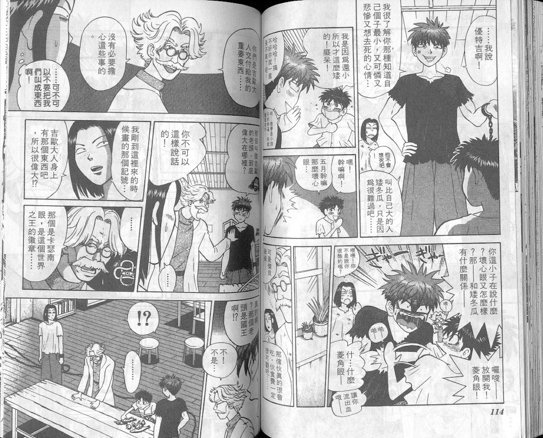 劲爆好小子韩漫全集-VOL1无删减无遮挡章节图片 