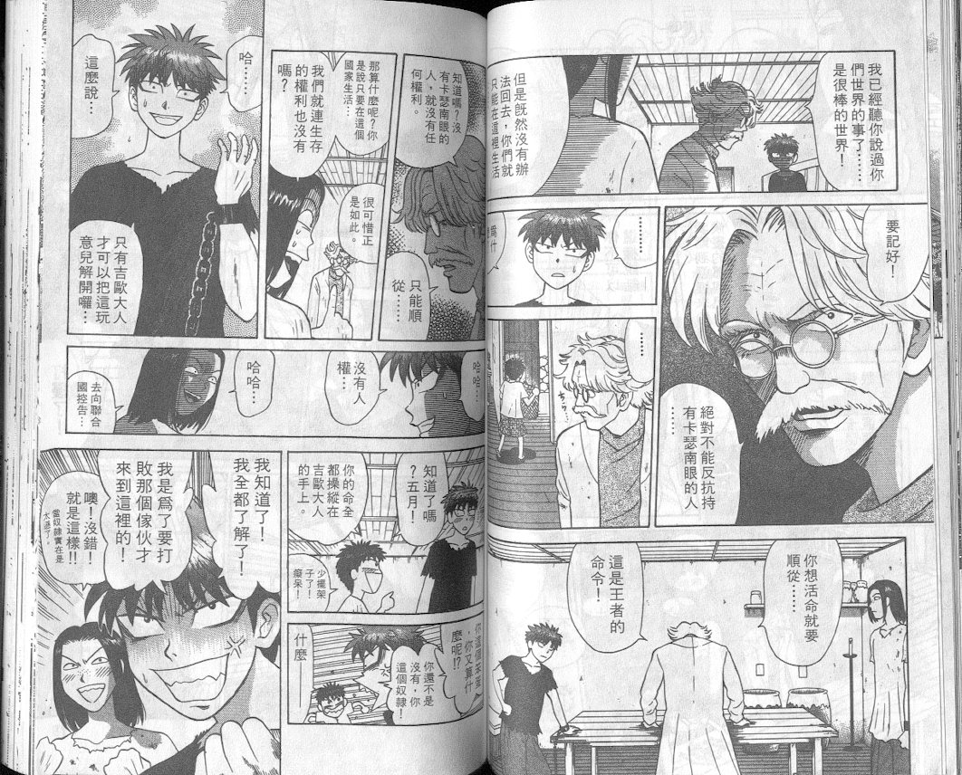 劲爆好小子韩漫全集-VOL1无删减无遮挡章节图片 