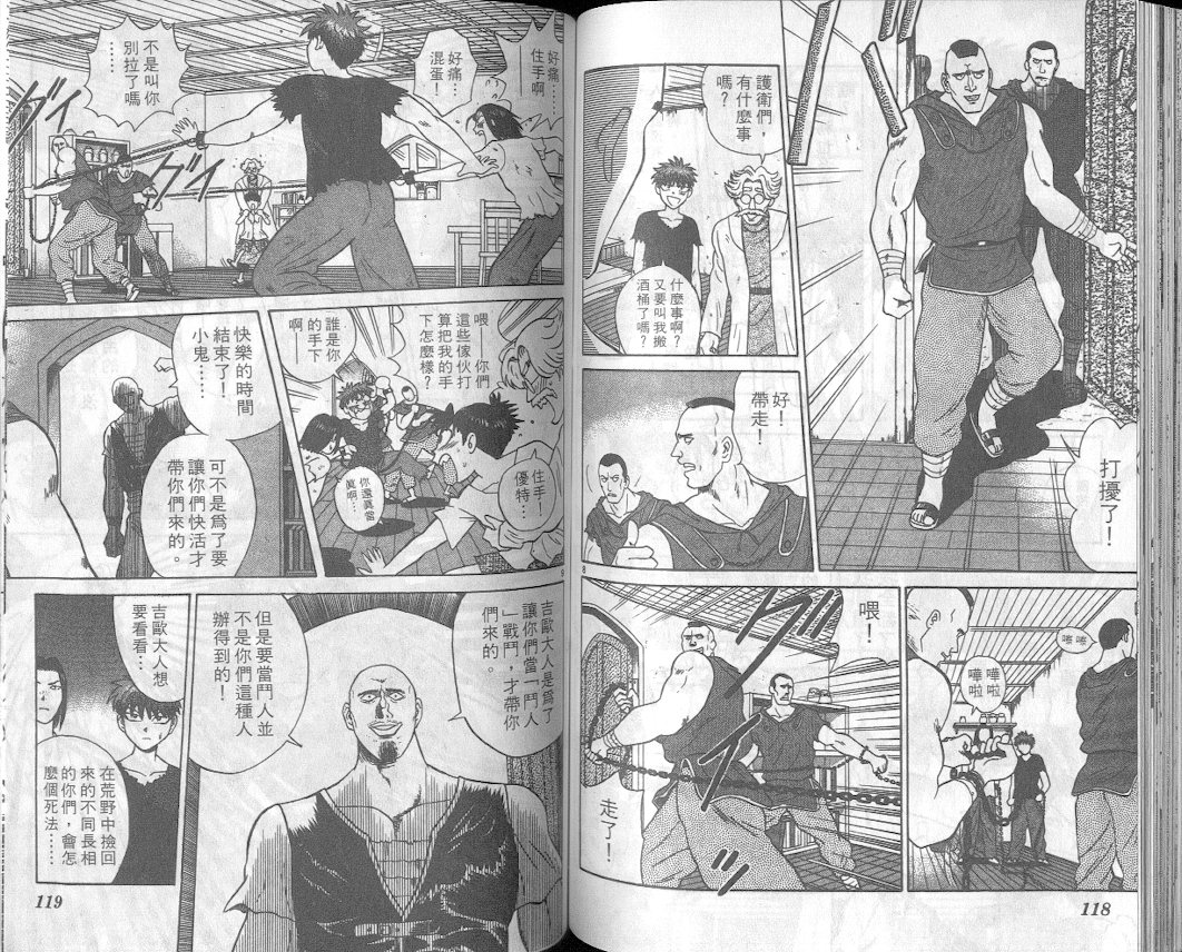 劲爆好小子韩漫全集-VOL1无删减无遮挡章节图片 