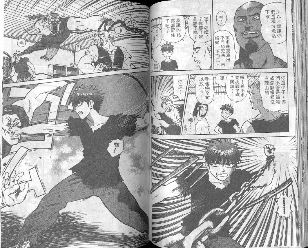 劲爆好小子韩漫全集-VOL1无删减无遮挡章节图片 