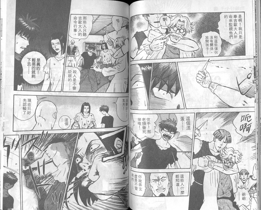 劲爆好小子韩漫全集-VOL1无删减无遮挡章节图片 