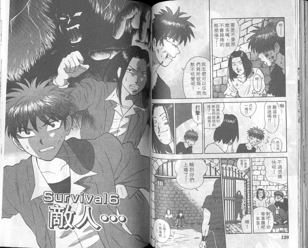 劲爆好小子韩漫全集-VOL1无删减无遮挡章节图片 