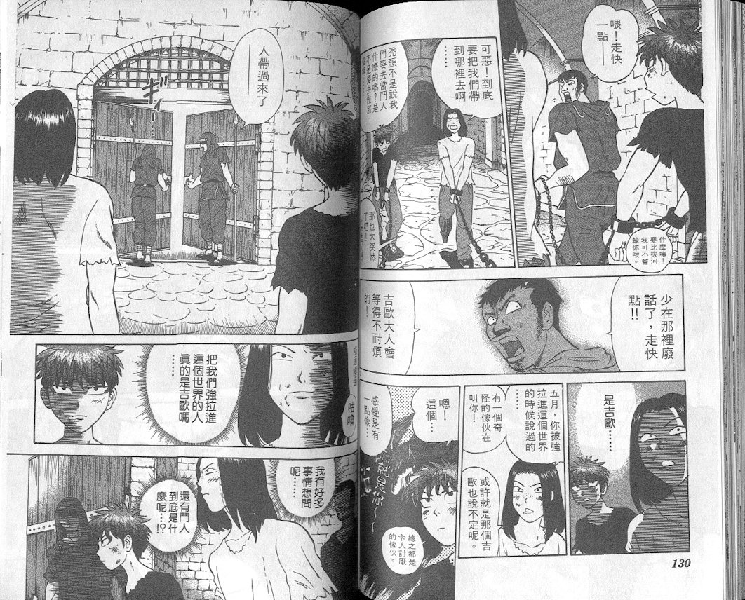 劲爆好小子韩漫全集-VOL1无删减无遮挡章节图片 