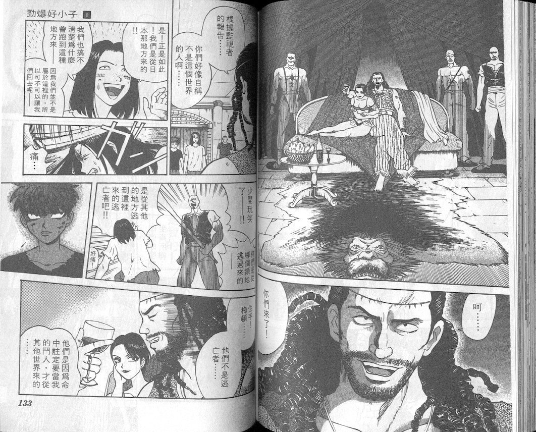 劲爆好小子韩漫全集-VOL1无删减无遮挡章节图片 