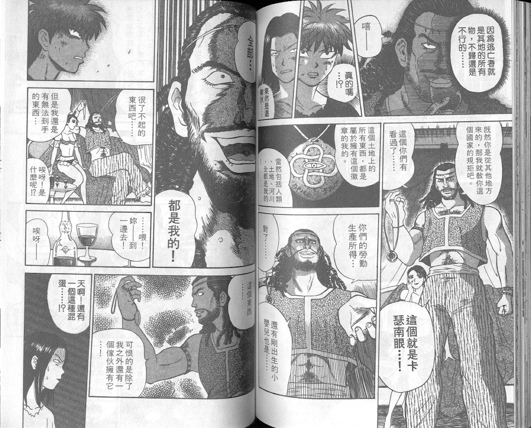 劲爆好小子韩漫全集-VOL1无删减无遮挡章节图片 