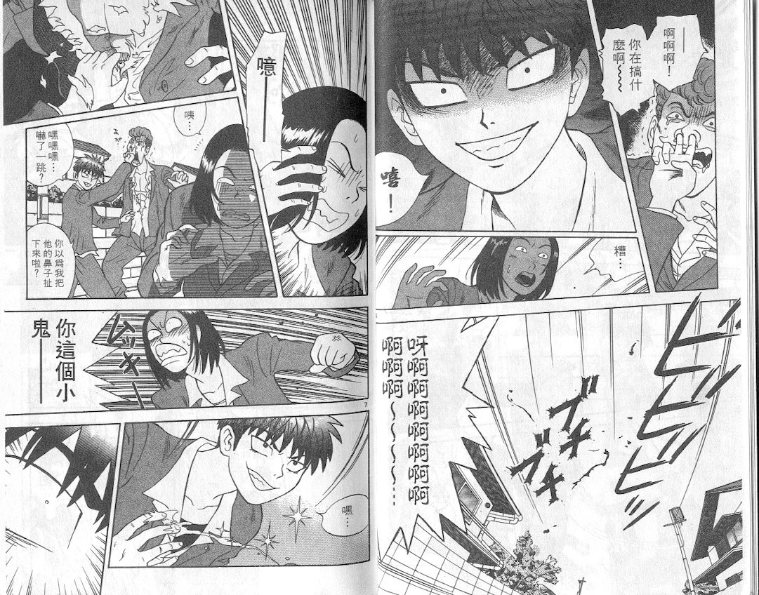 劲爆好小子韩漫全集-VOL1无删减无遮挡章节图片 