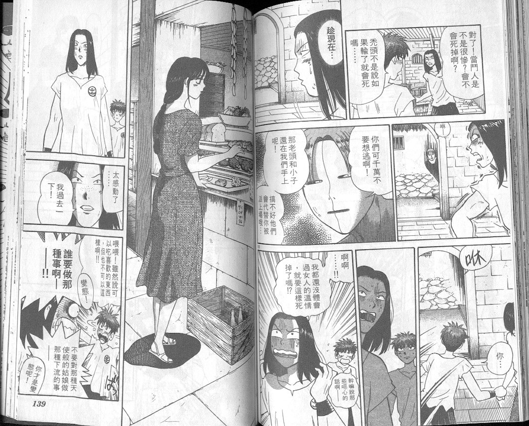 劲爆好小子韩漫全集-VOL1无删减无遮挡章节图片 
