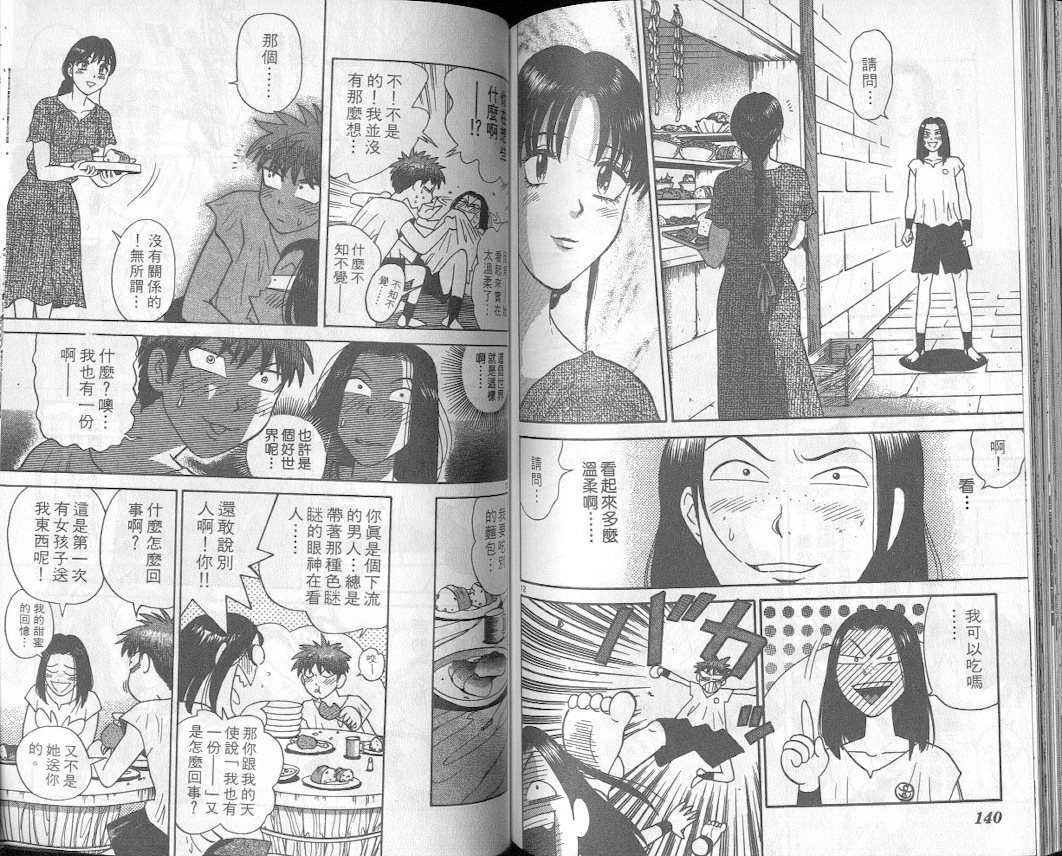劲爆好小子韩漫全集-VOL1无删减无遮挡章节图片 