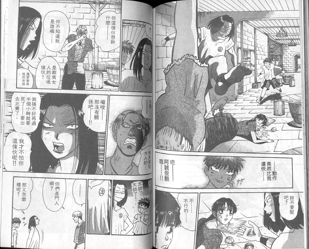 劲爆好小子韩漫全集-VOL1无删减无遮挡章节图片 