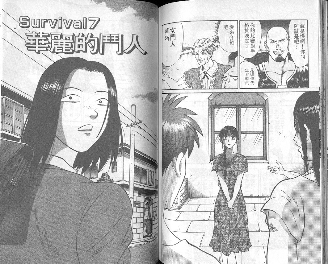 劲爆好小子韩漫全集-VOL1无删减无遮挡章节图片 